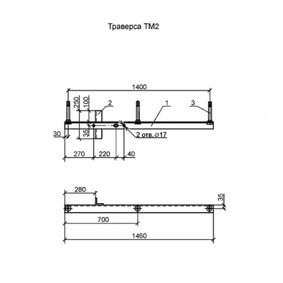 Чертеж траверсы ТМ 2